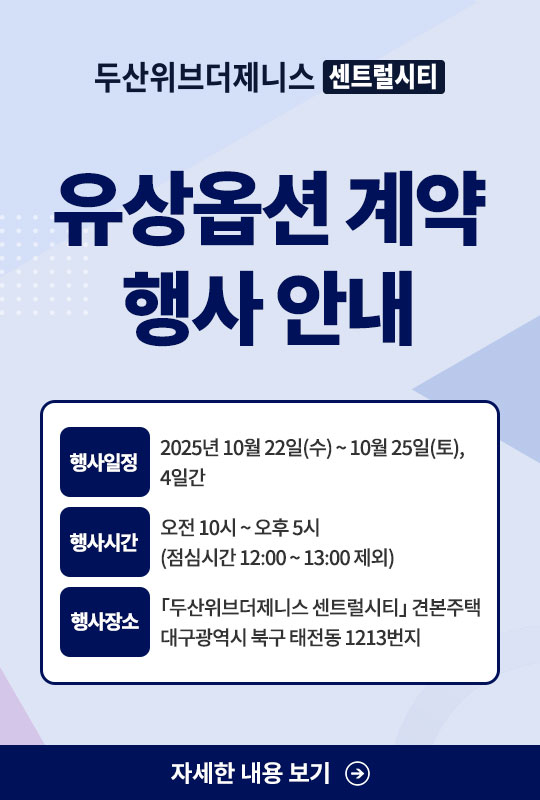 유상옵션계약안내